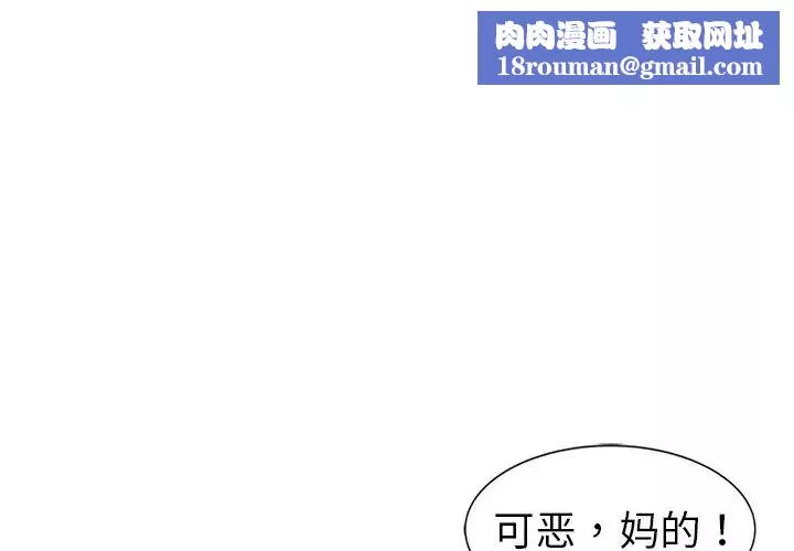 娜娜變身記第21话