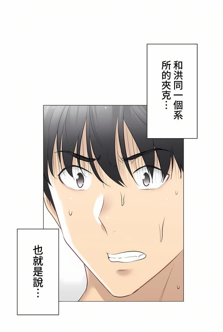 触电!~解封之触~第三季74话