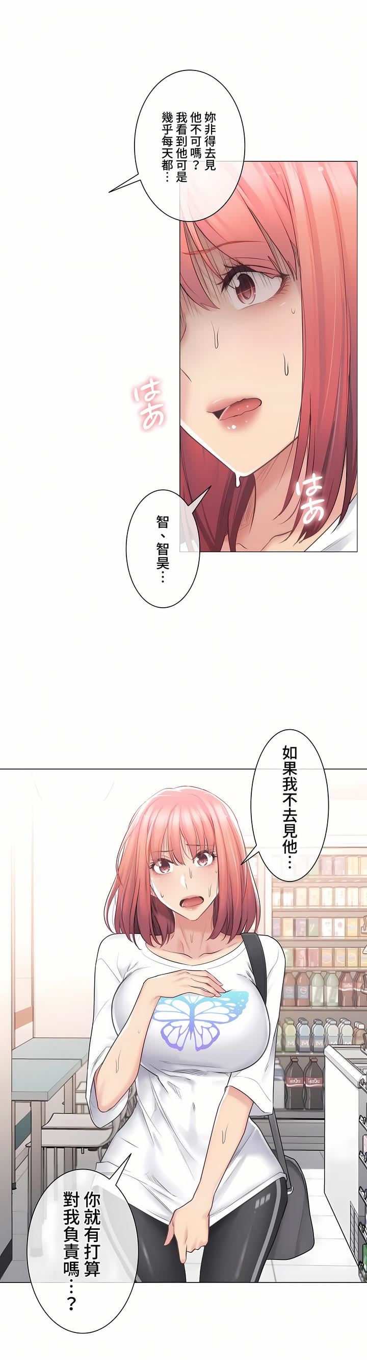 觸電！～解封之觸～第三季74話