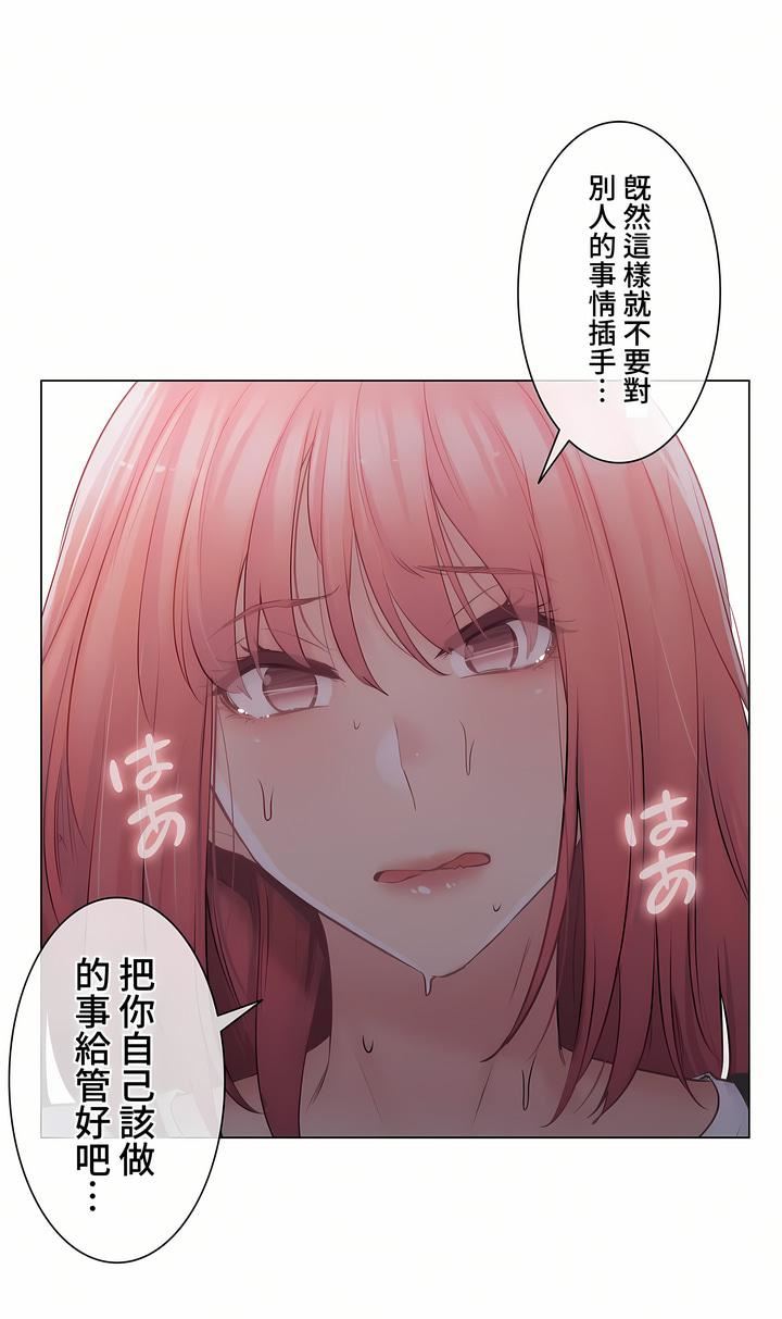 觸電！～解封之觸～第三季74話