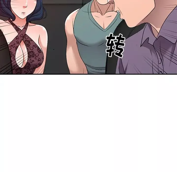 娜娜變身記第21话