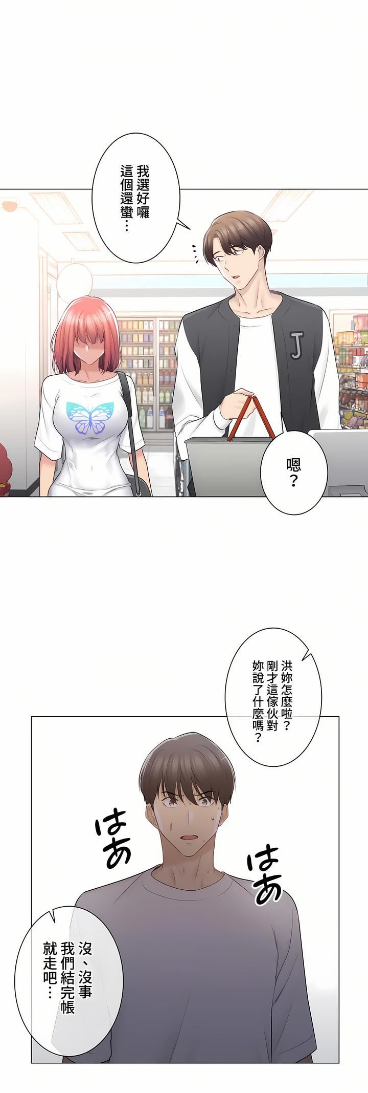 觸電！～解封之觸～第三季74話