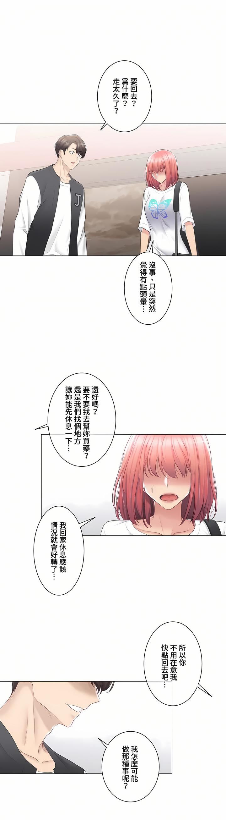 觸電！～解封之觸～第三季74話