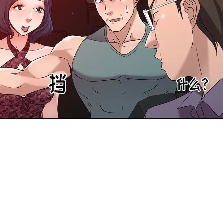 娜娜變身記第21话
