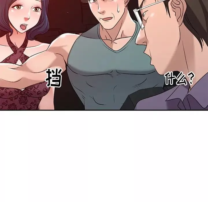 娜娜變身記第21话