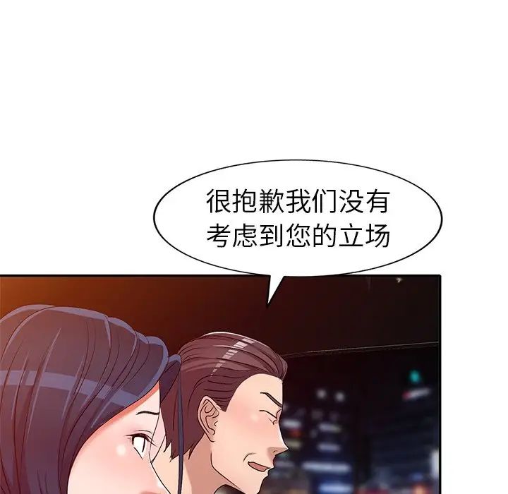 娜娜變身記第21话