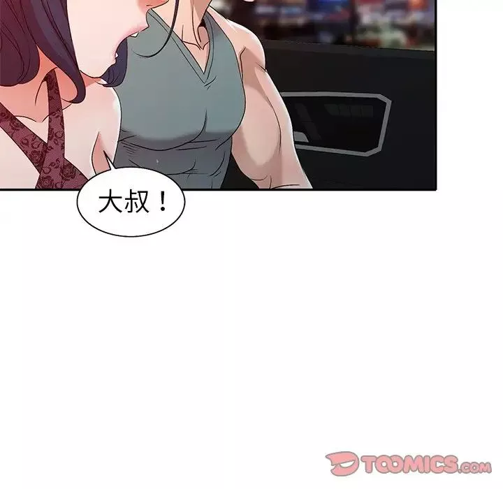娜娜變身記第21话