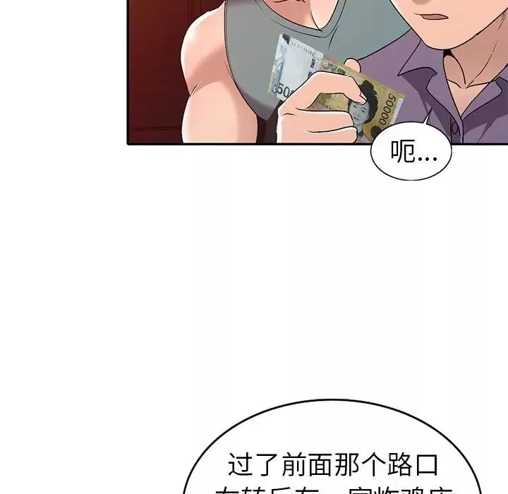 娜娜變身記第21话