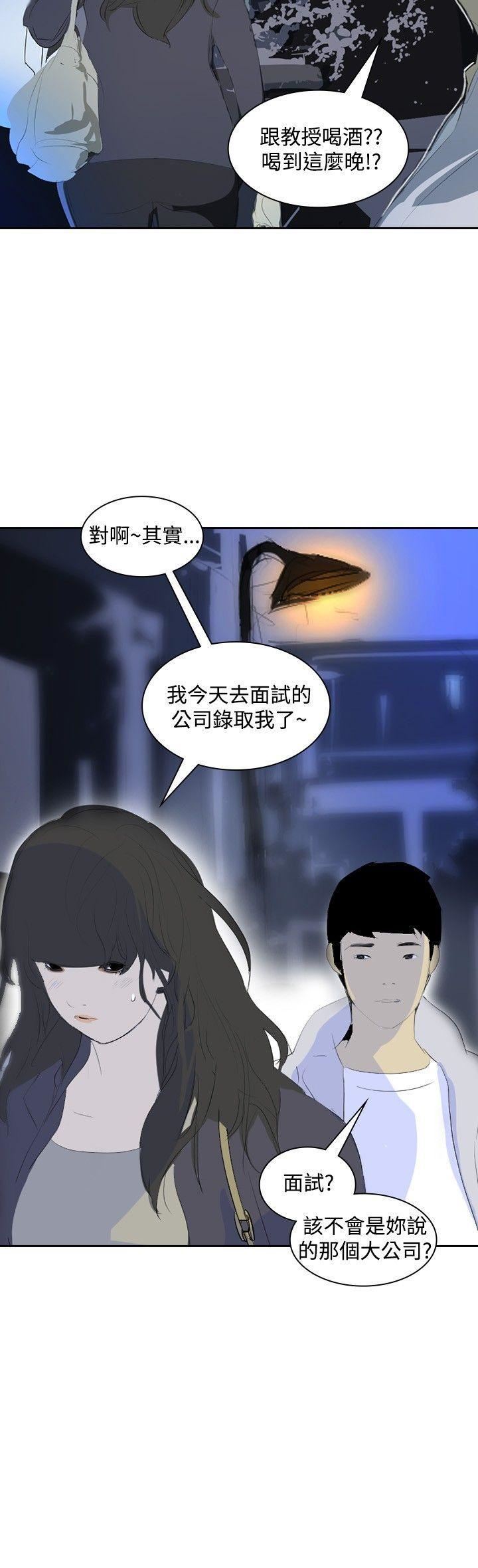 延希第20話