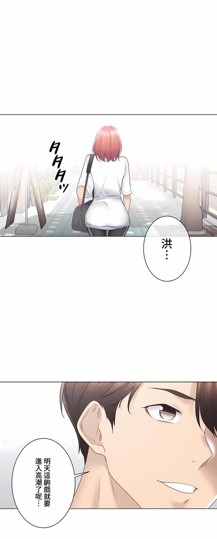 觸電！～解封之觸～第三季75話