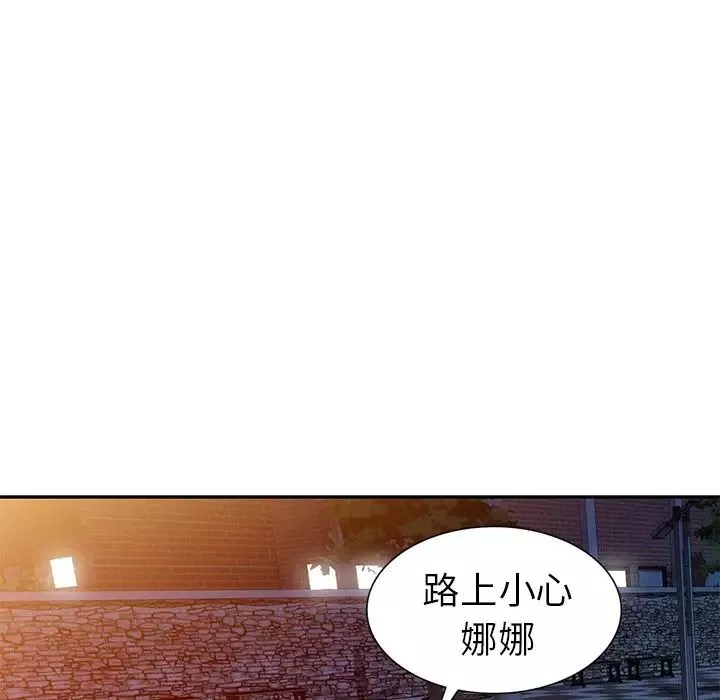 娜娜變身記第21话