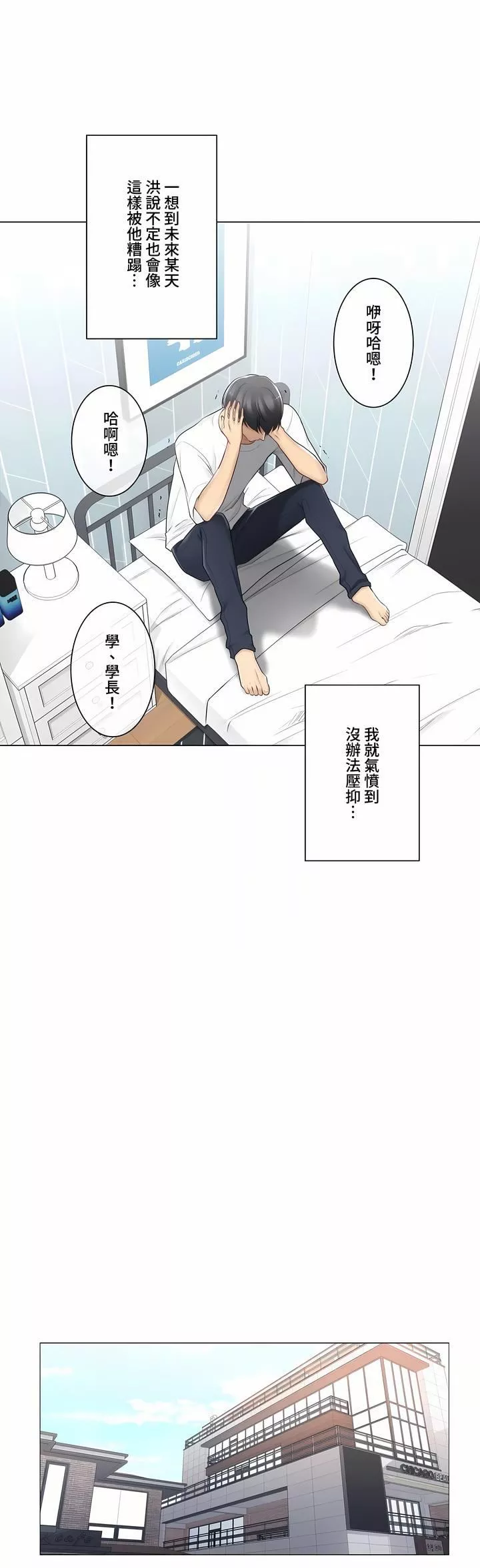 觸電！～解封之觸～第三季75話