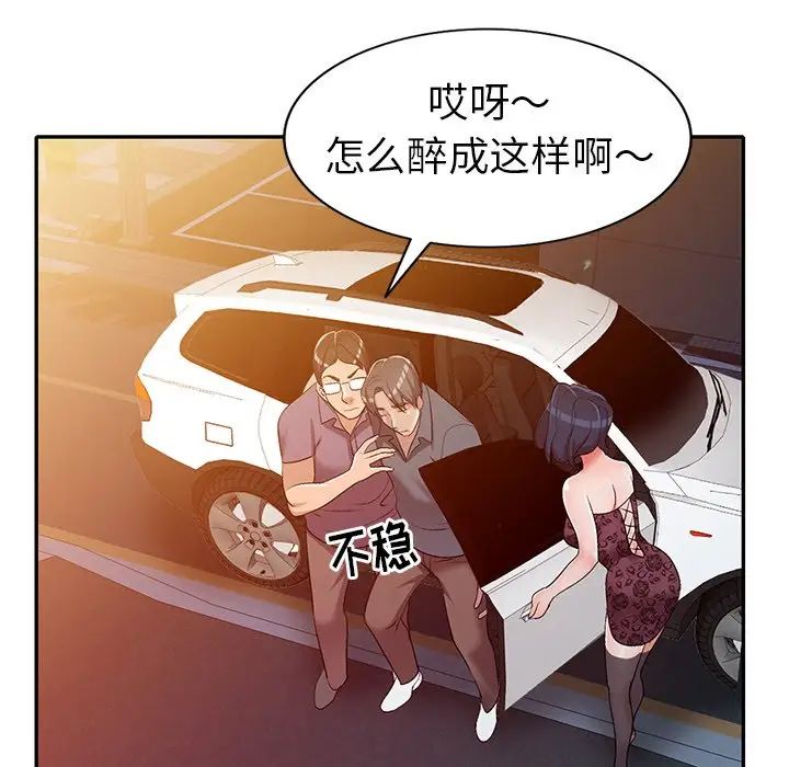 娜娜變身記第21话