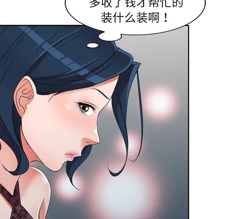 娜娜变身记第21话