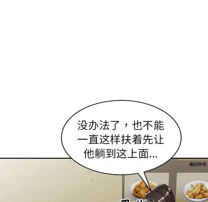 娜娜变身记第21话