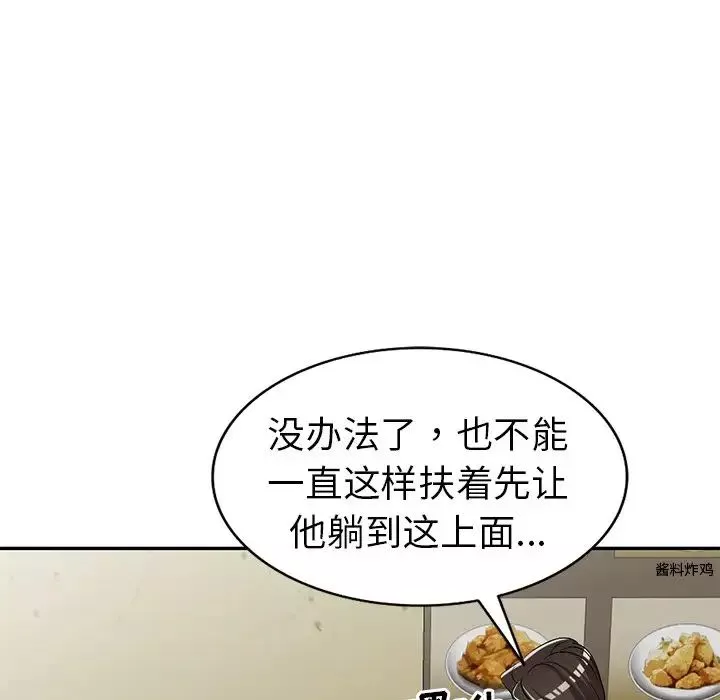 娜娜變身記第21话