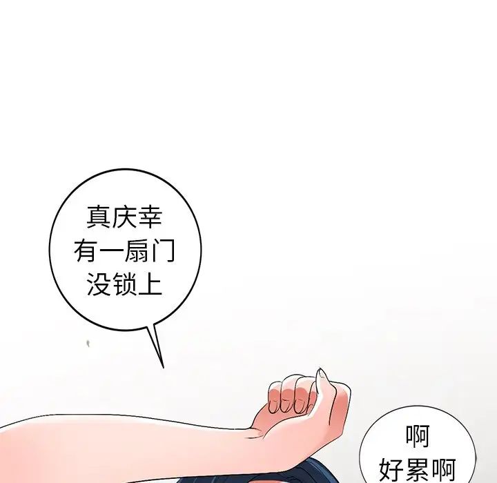 娜娜变身记第21话