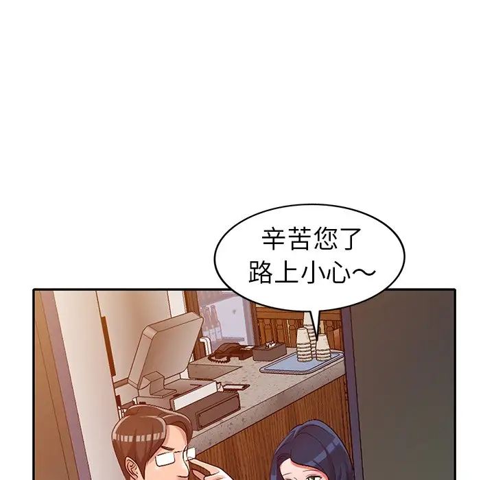 娜娜變身記第21话
