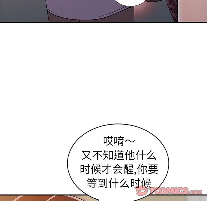 娜娜變身記第21话