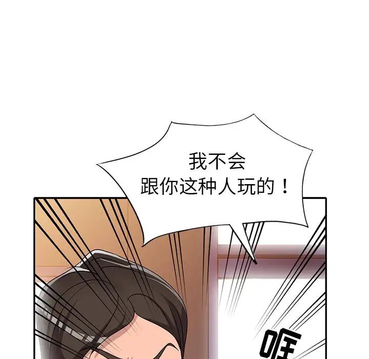 娜娜變身記第21话