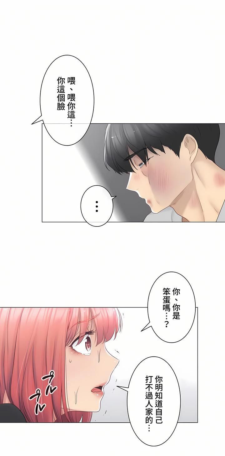 触电！～解封之触～第三季75话