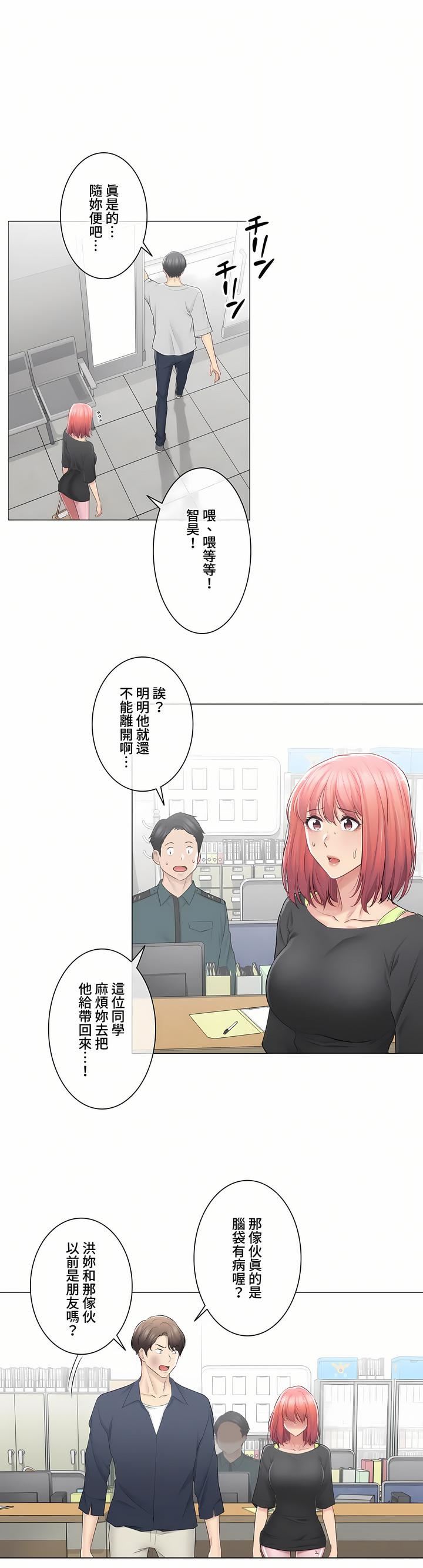 触电！～解封之触～第三季76话