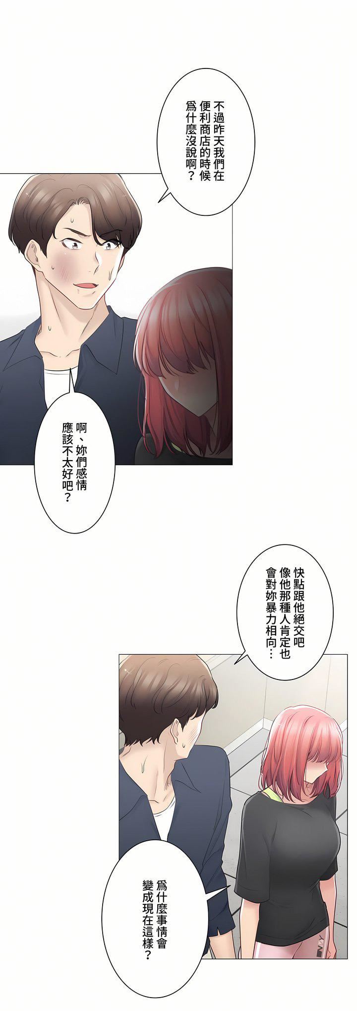 觸電！～解封之觸～第三季76話
