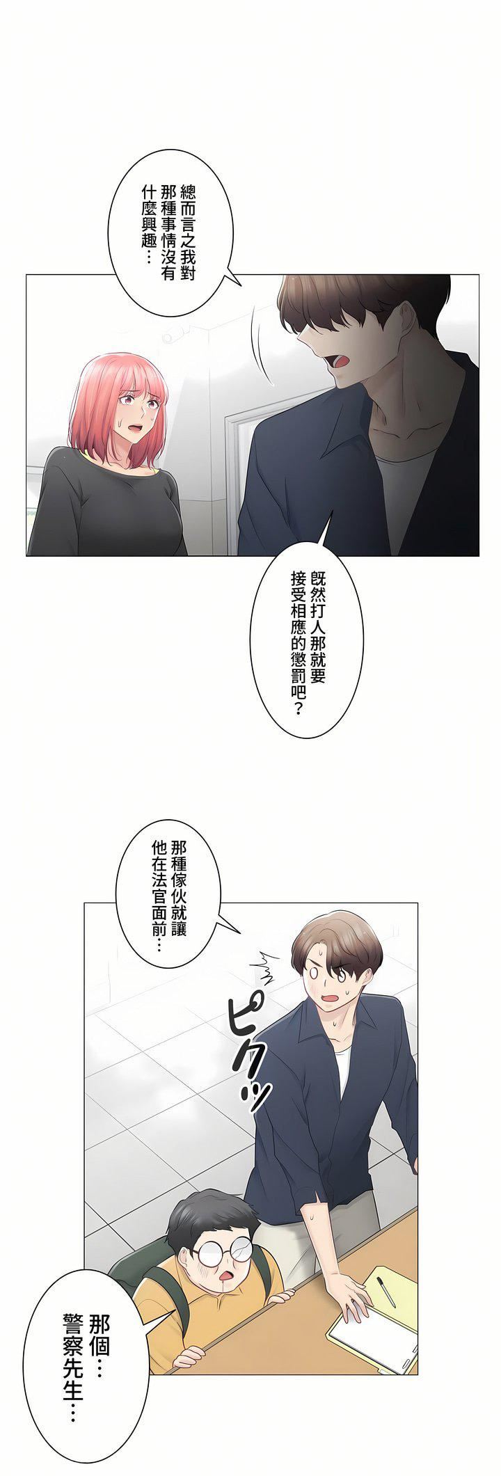 觸電！～解封之觸～第三季76話