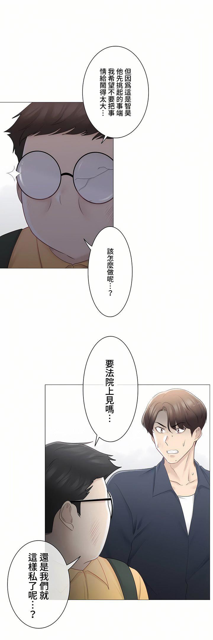 触电！～解封之触～第三季76话