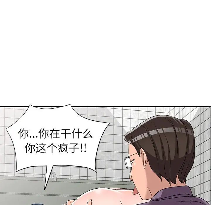 娜娜变身记第21话