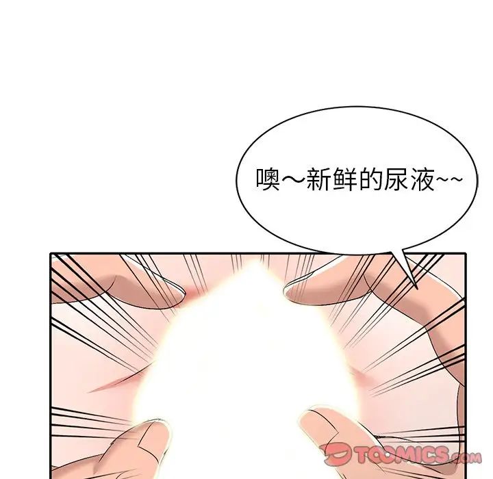 娜娜變身記第21话