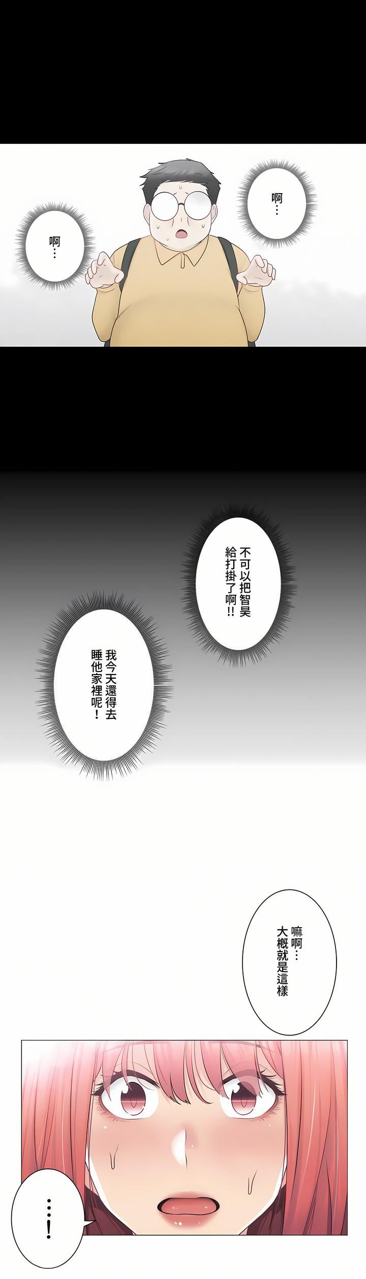 触电!~解封之触~第三季76话