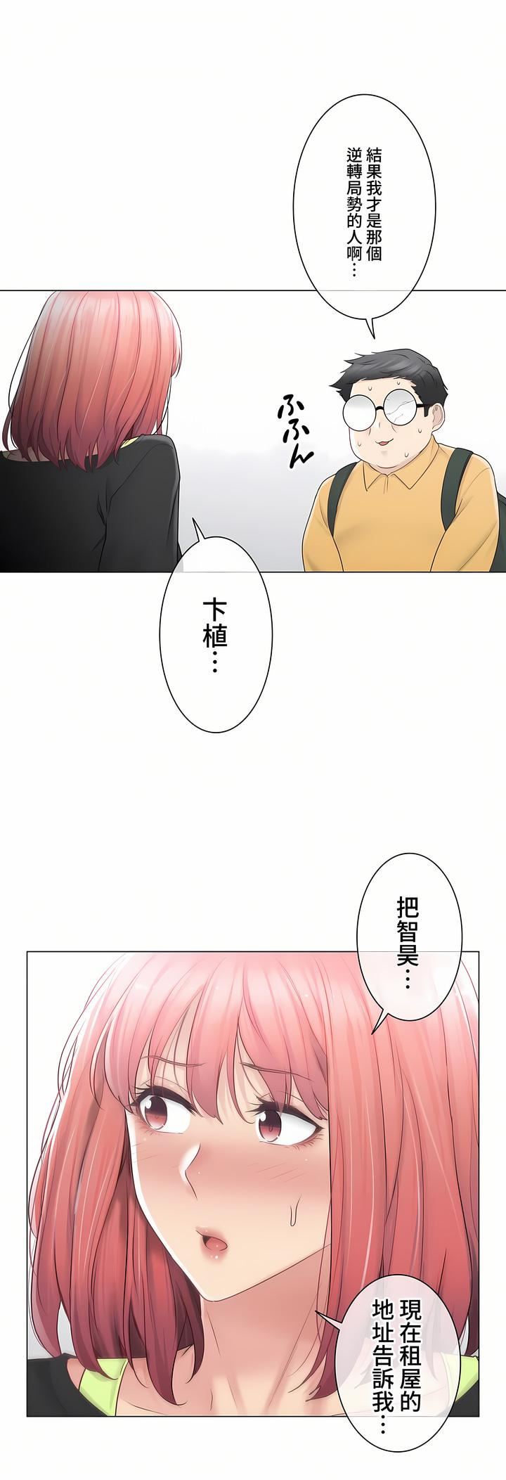 觸電！～解封之觸～第三季76話