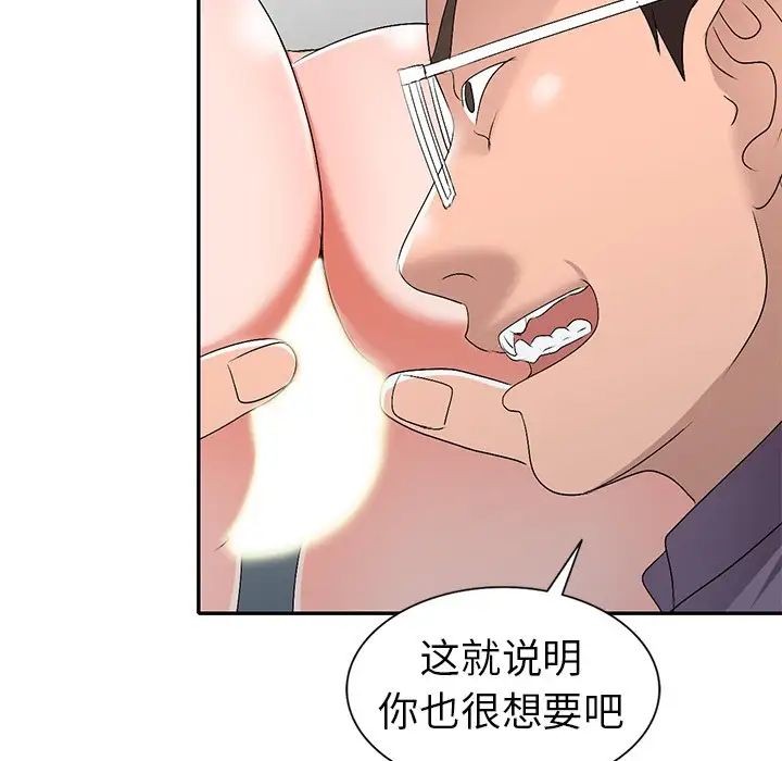 娜娜變身記第21话