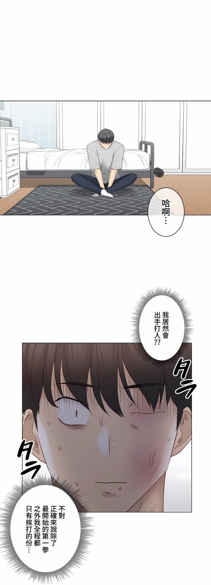 触电！～解封之触～第三季76话