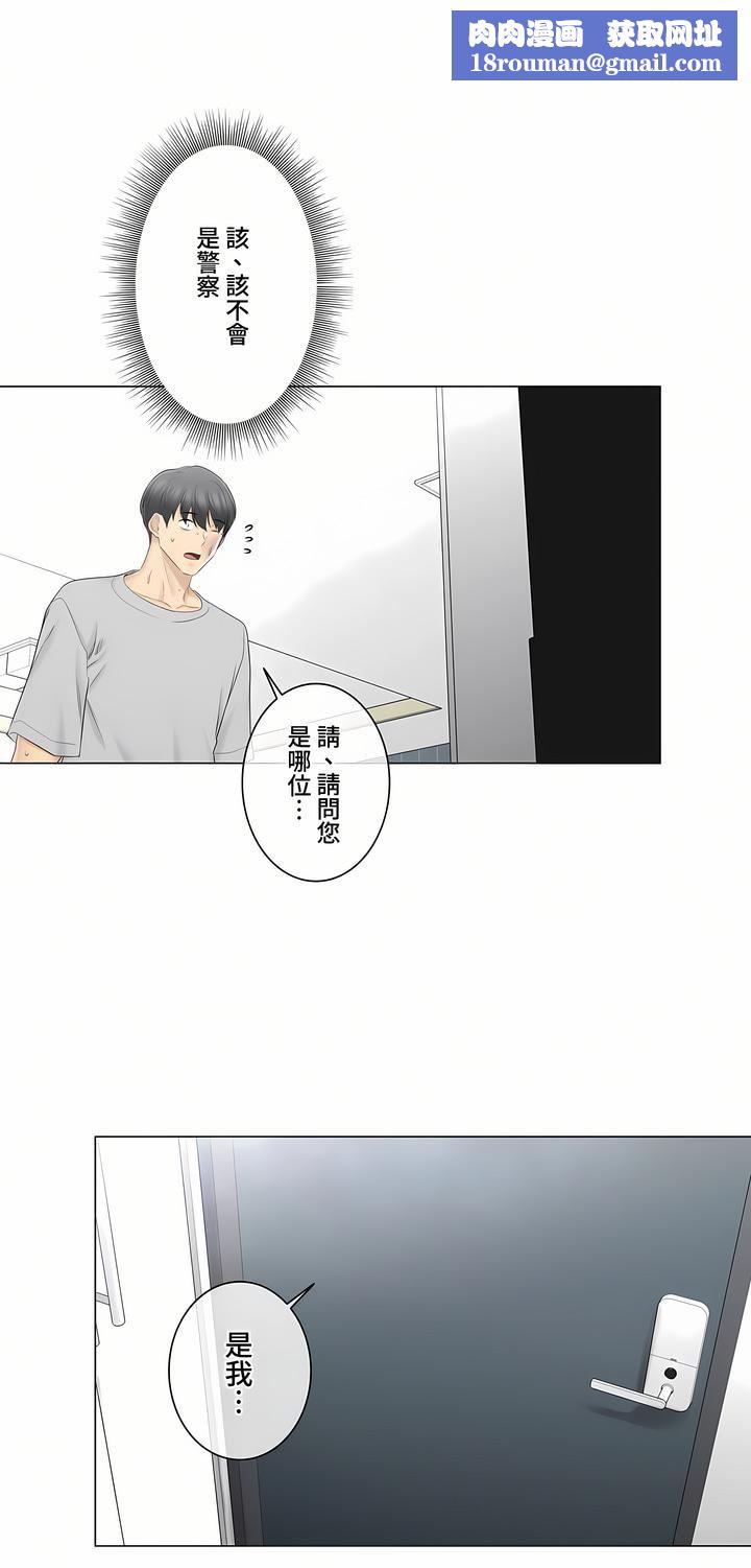 觸電！～解封之觸～第三季76話