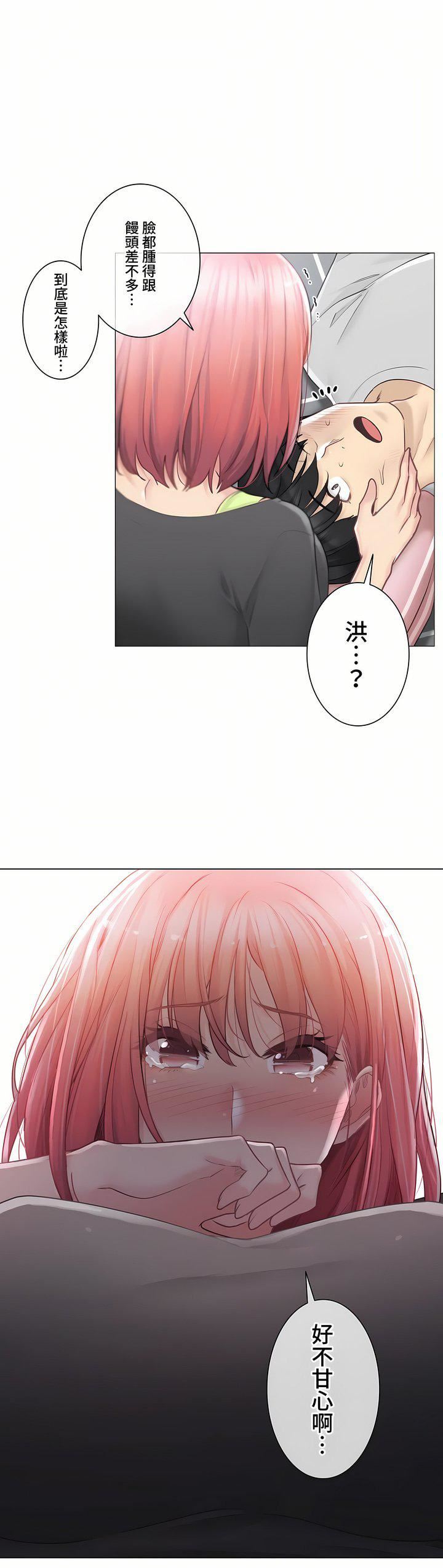 觸電！～解封之觸～第三季76話