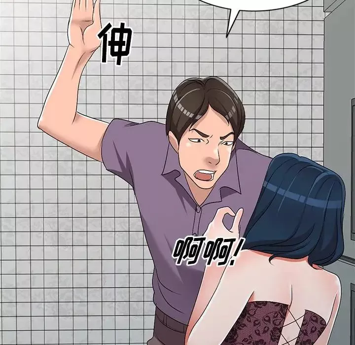 娜娜變身記第21话