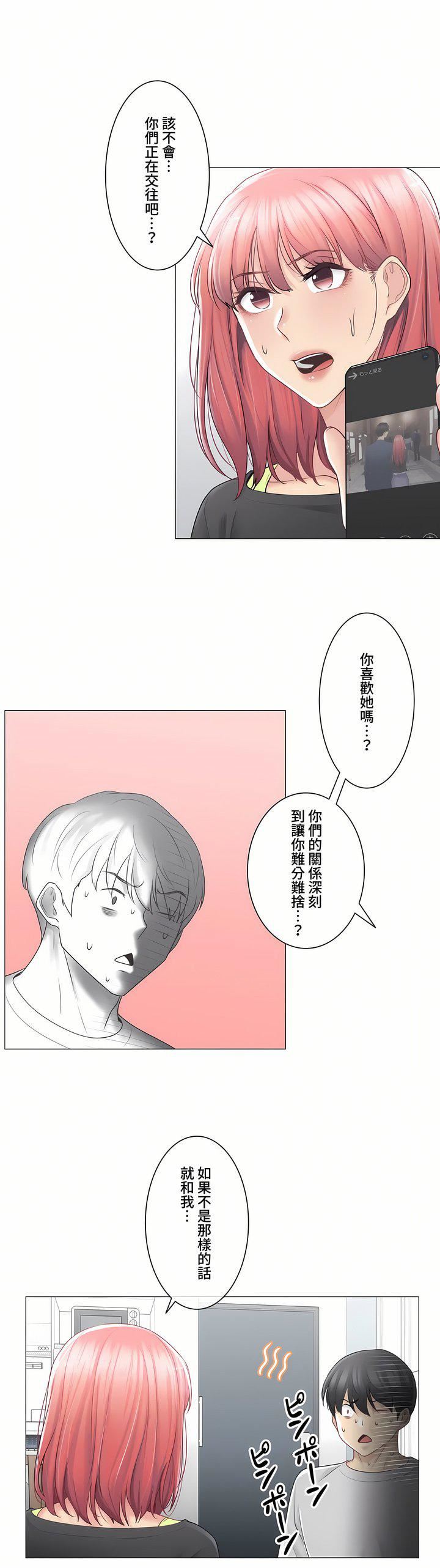 觸電！～解封之觸～第三季76話