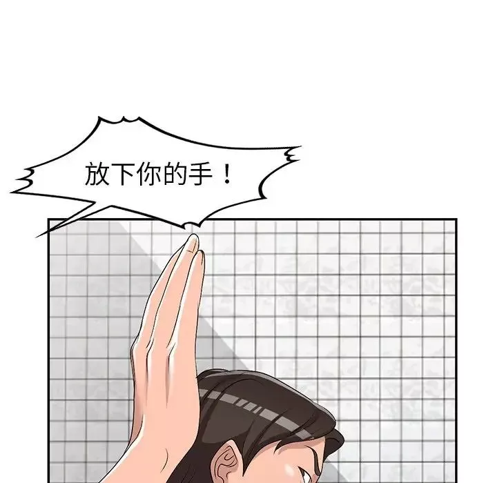娜娜變身記第21话