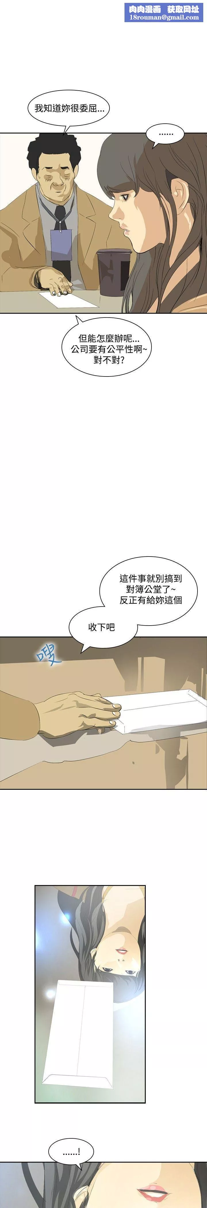 延希第23話