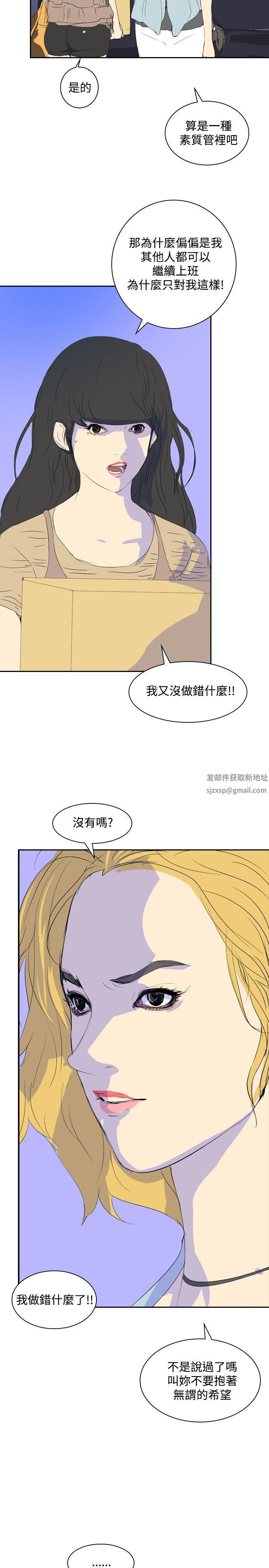 延希第23話