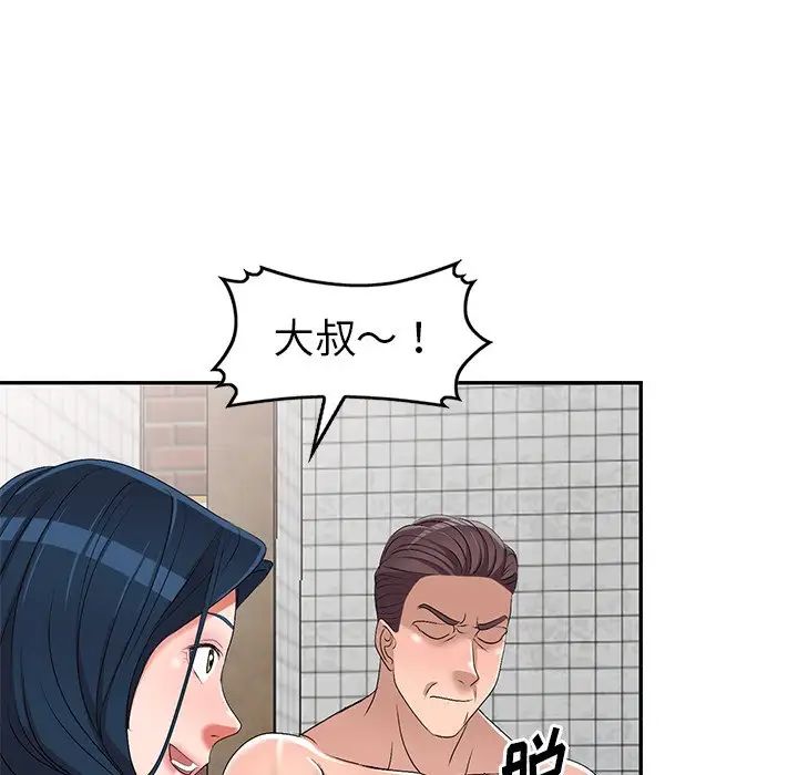 娜娜變身記第21话