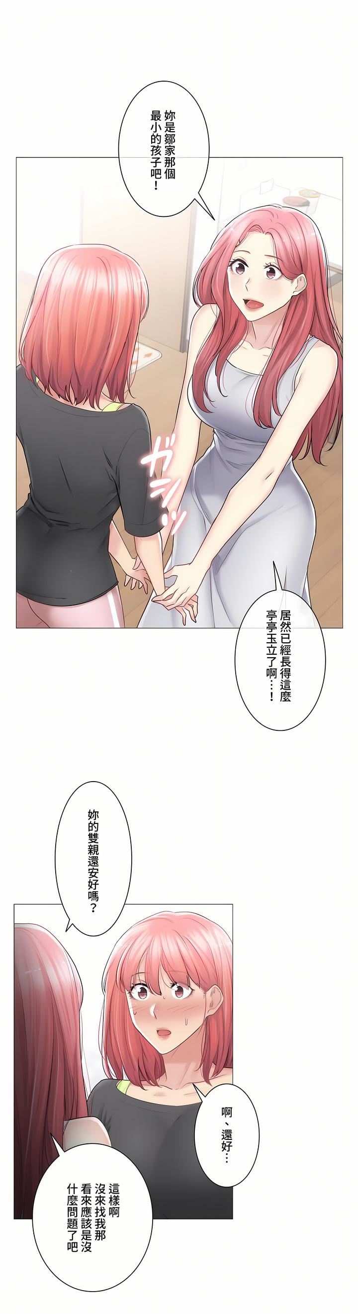 触电！～解封之触～第三季77话