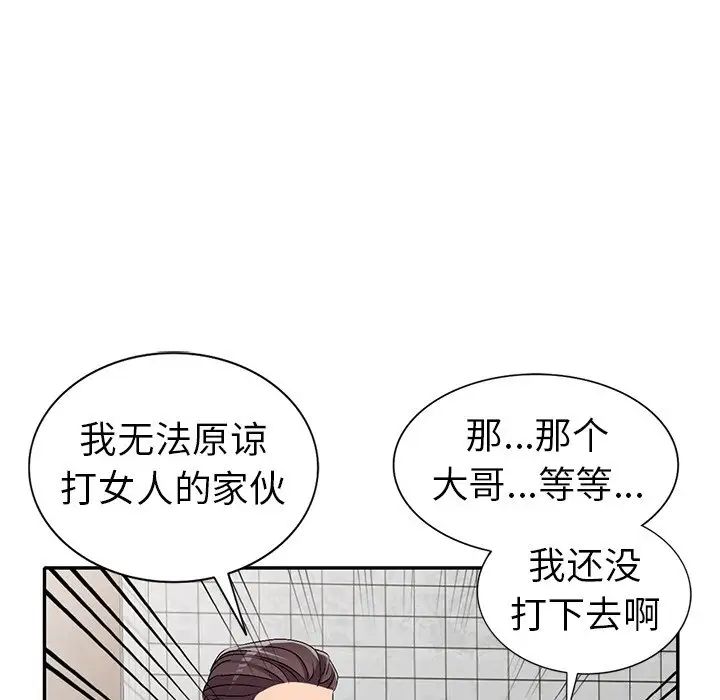 娜娜變身記第21话