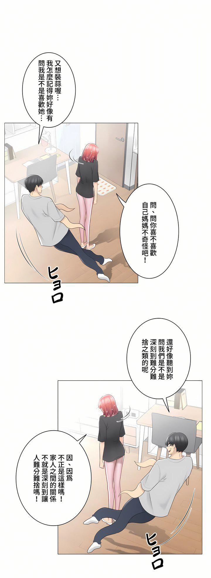 触电！～解封之触～第三季77话
