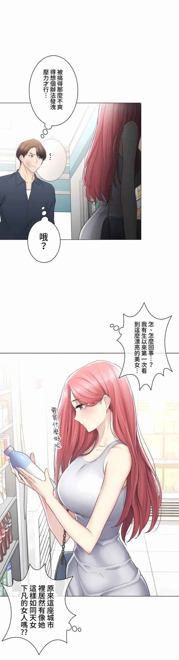 触电!~解封之触~第三季77话
