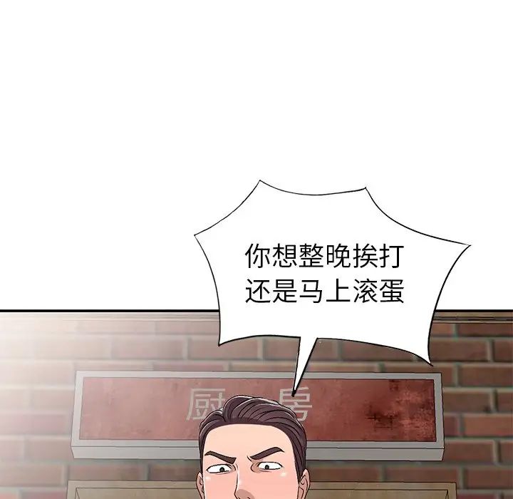 娜娜變身記第21话