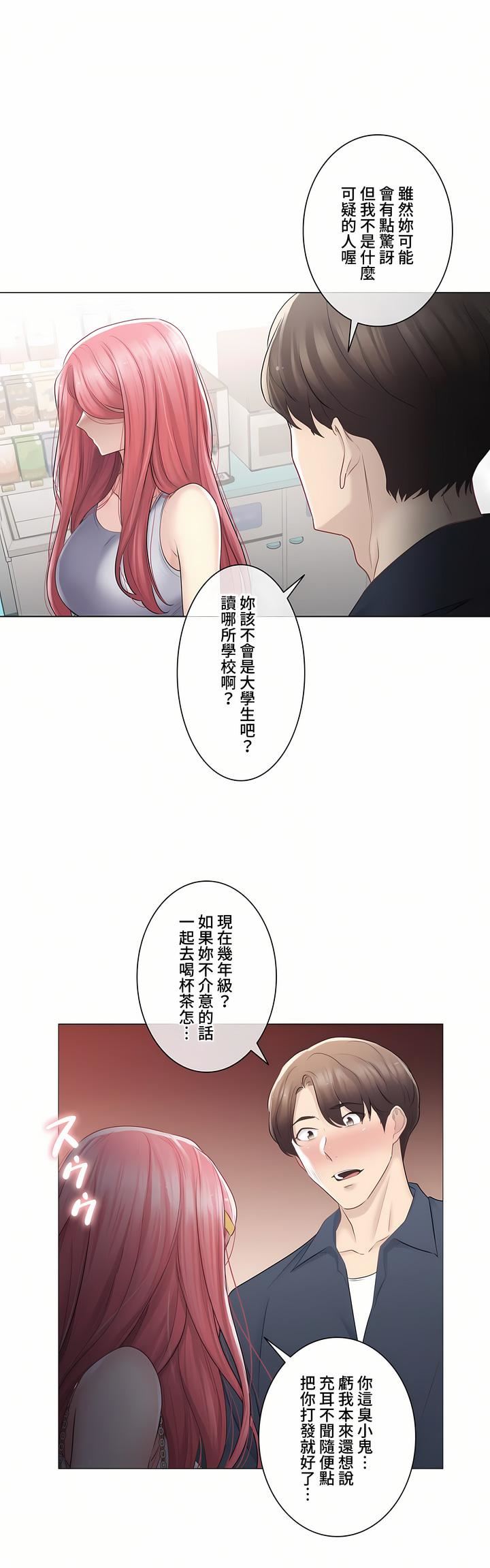 触电!~解封之触~第三季77话