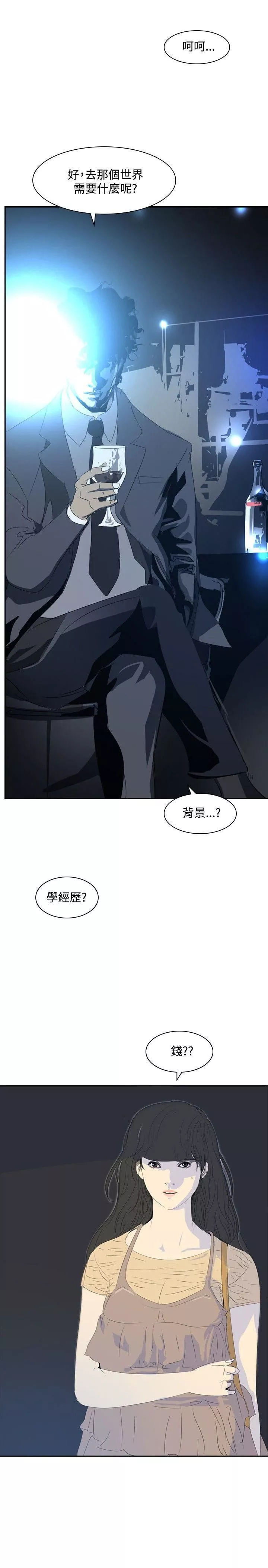 延希第23話